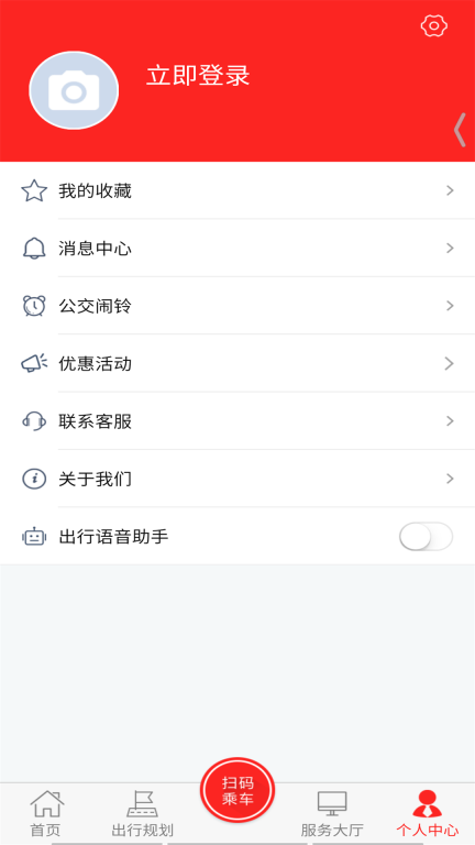 阜阳公交颍州通手机版截图2