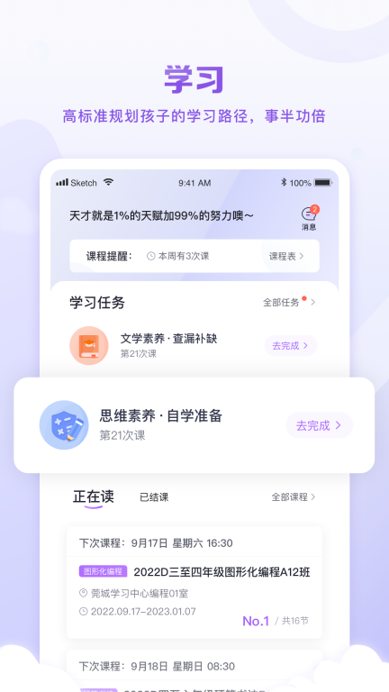 星火教育截图1