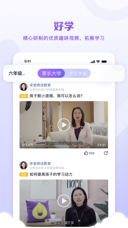 星火教育截图2