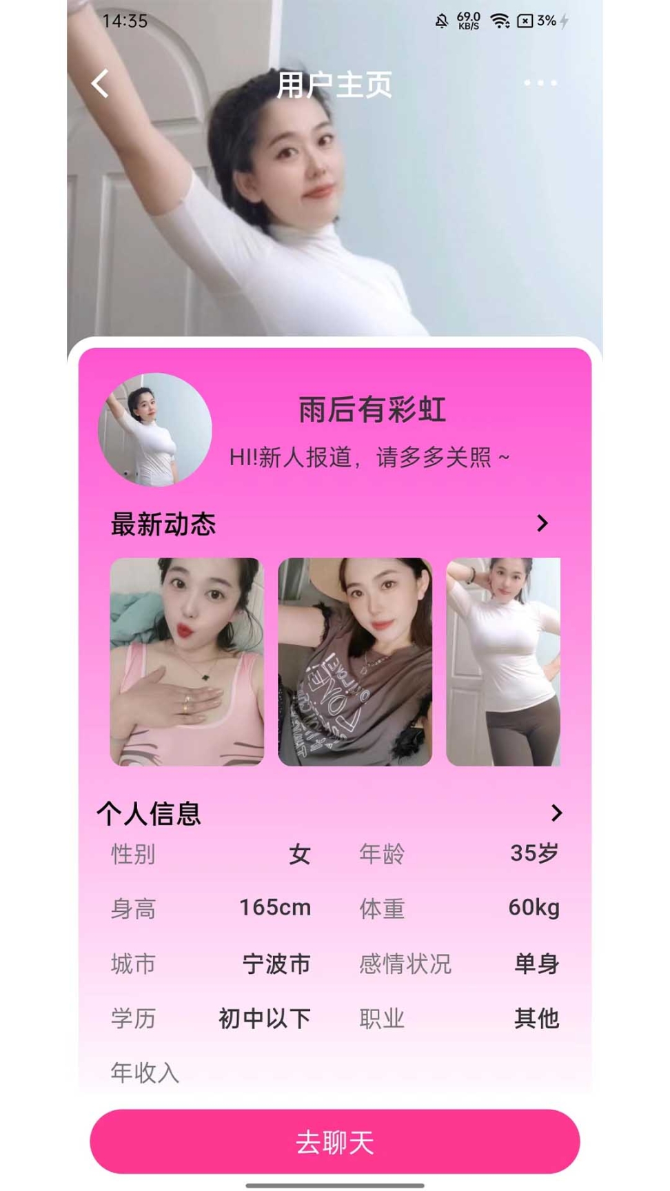 附近陌约聊截图1