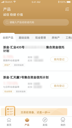 浙金财富汇截图1