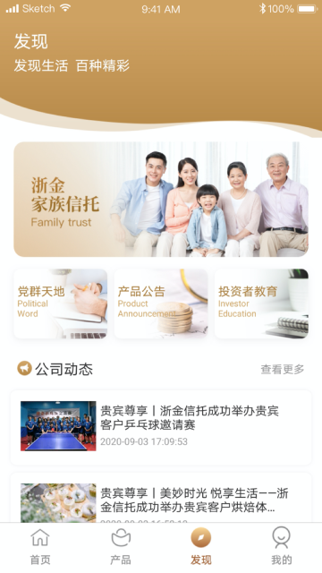 浙金财富汇截图2