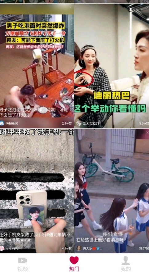 极豆视频最新版