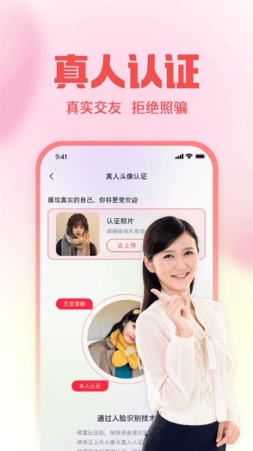 同城对聊手机版