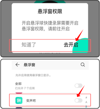 变声器变声吧