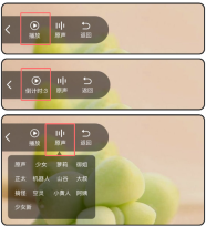 变声器变声吧