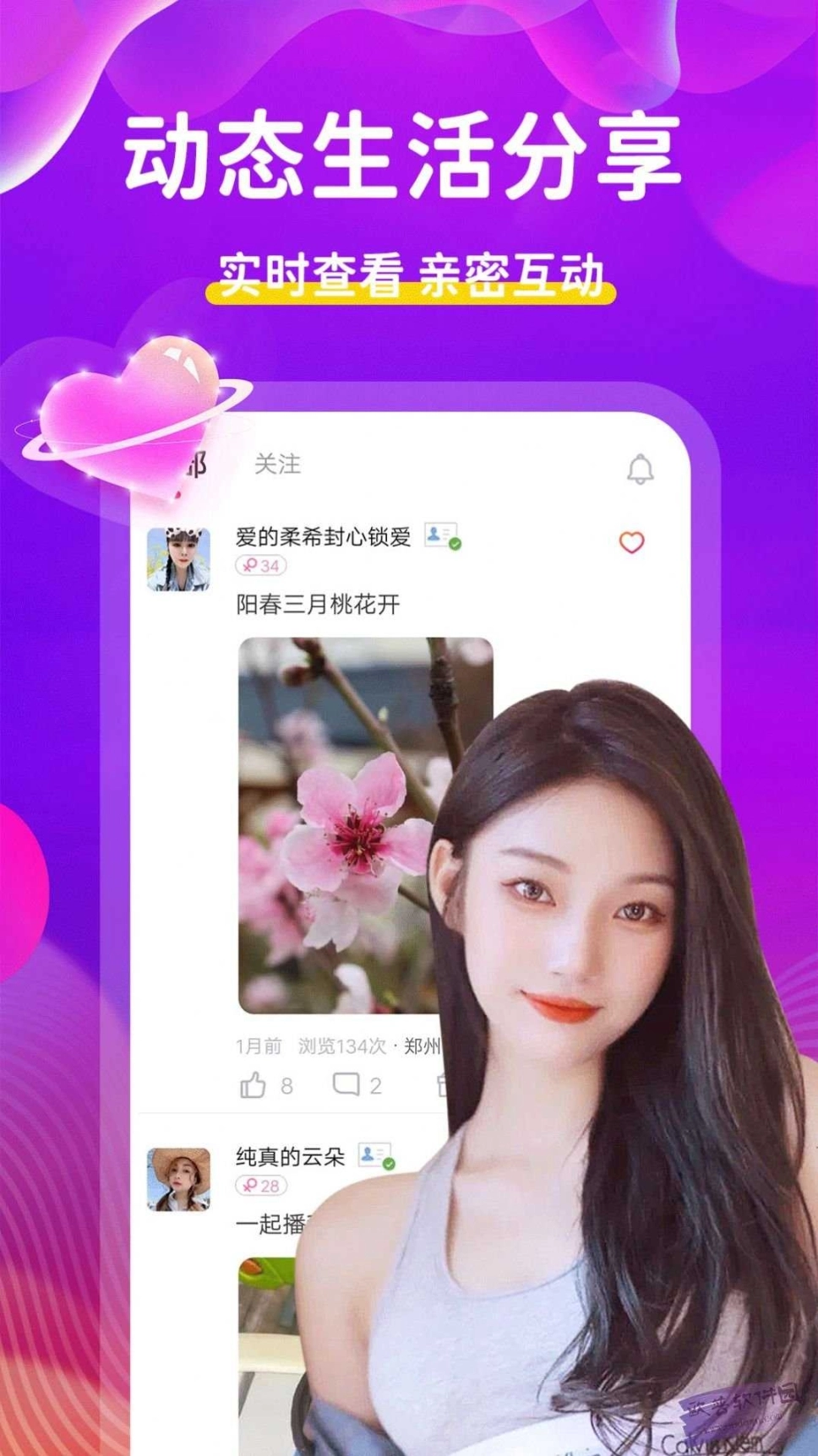 附近陌约聊