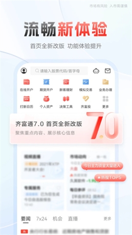 中泰齐富通专业版