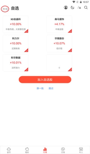 中泰齐富通专业版