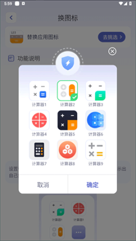 应用隐藏计算器免费版