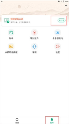 杭州市民卡最新版