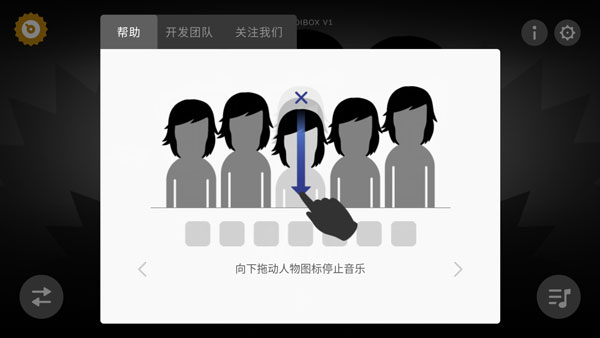 节奏盒子正版