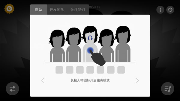 节奏盒子正版