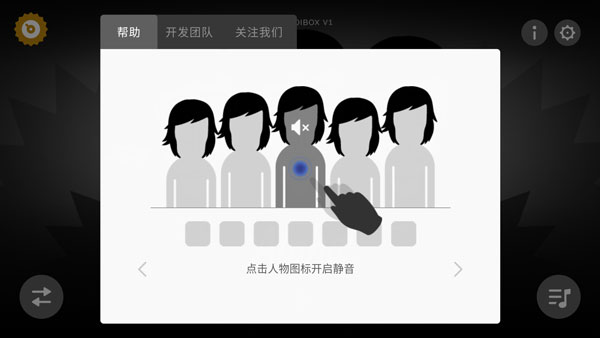 节奏盒子正版