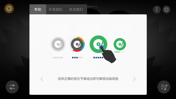 节奏盒子正版