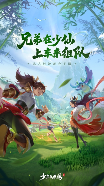少年仙界传Wegame版截图0