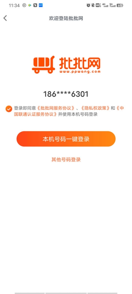 批批网一手服装批发
