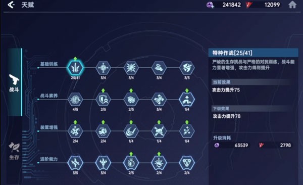 星球重启手游