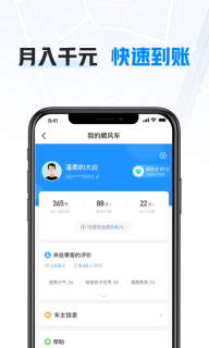 哈啰车主截图4