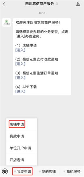 惠支付商户版
