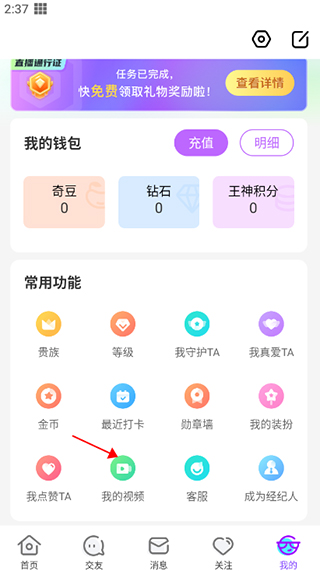 奇秀直播最新版