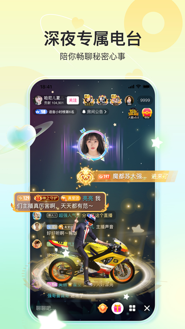 奇秀直播最新版截图2
