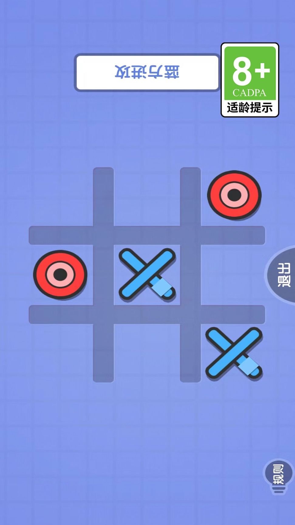 双人大挑战免费单机版截图1