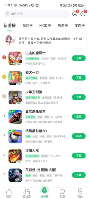 7723游戏盒子截图0