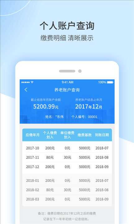 江西人社截图4