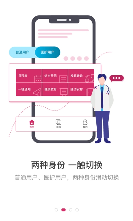 医家医考软件手机版截图1