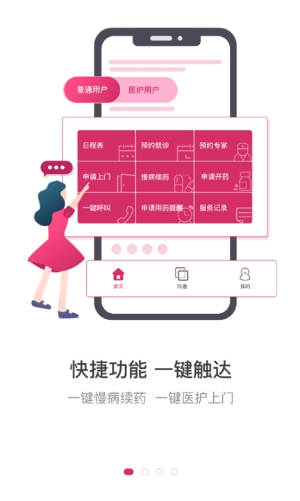 医家医考软件手机版截图0