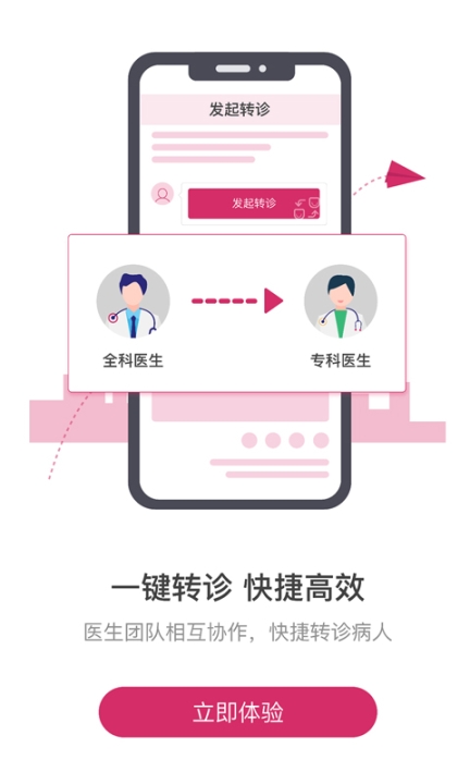 医家医考软件手机版截图3