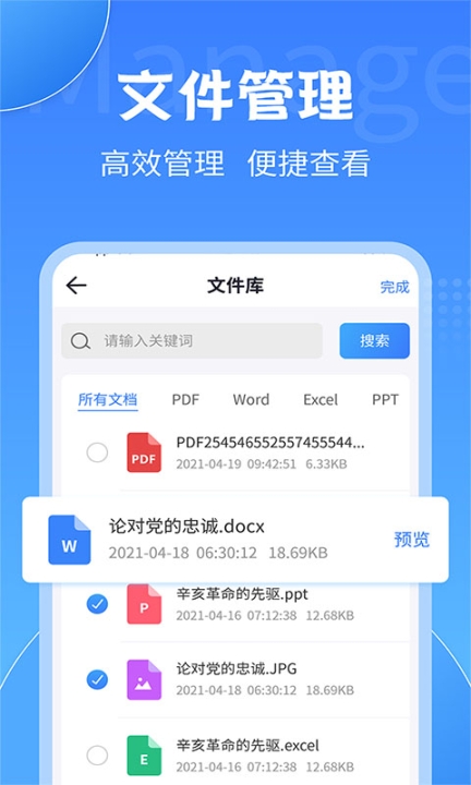 PDF转换工具截图2