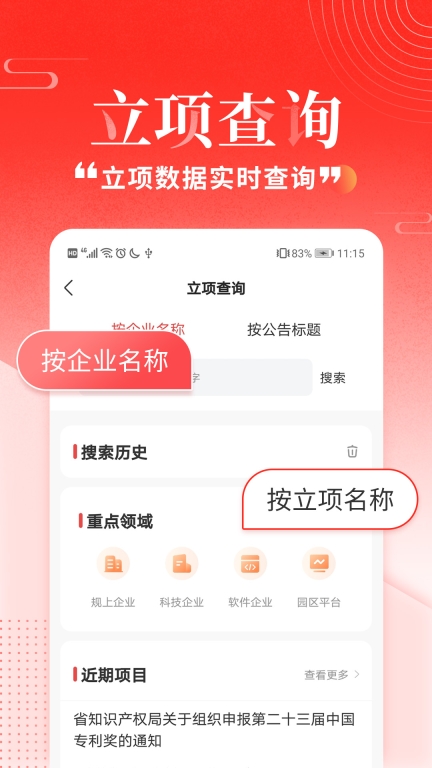 政策快报截图2