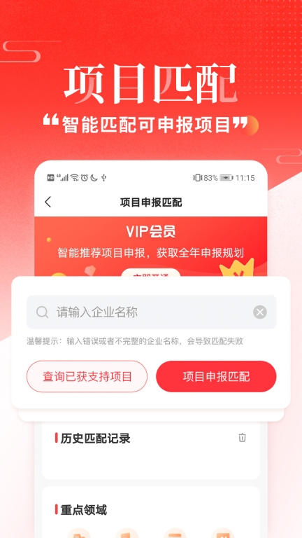政策快报截图3