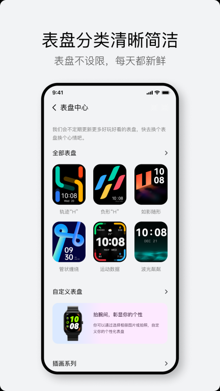 Haylou Fun截图2