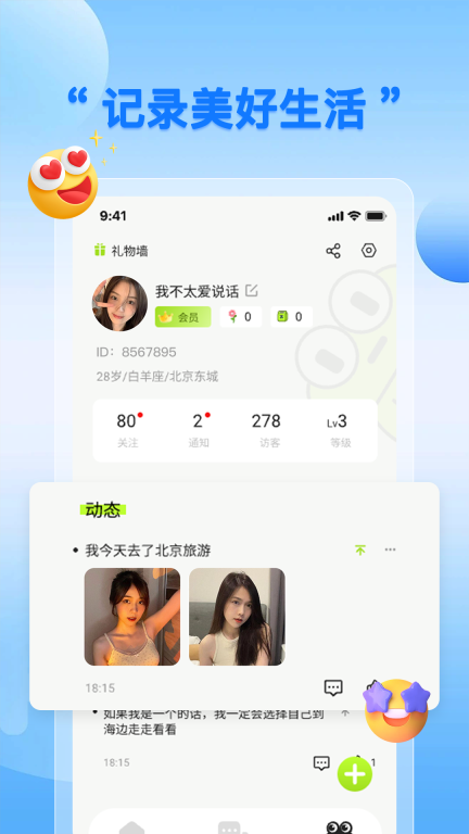 蛙趣截图2