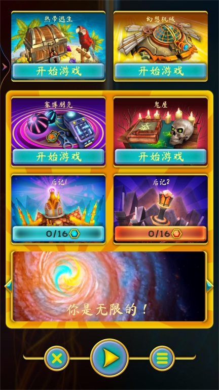 觉醒之门3：悖论截图1