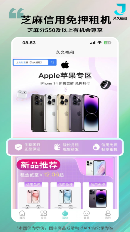 久久福租截图3
