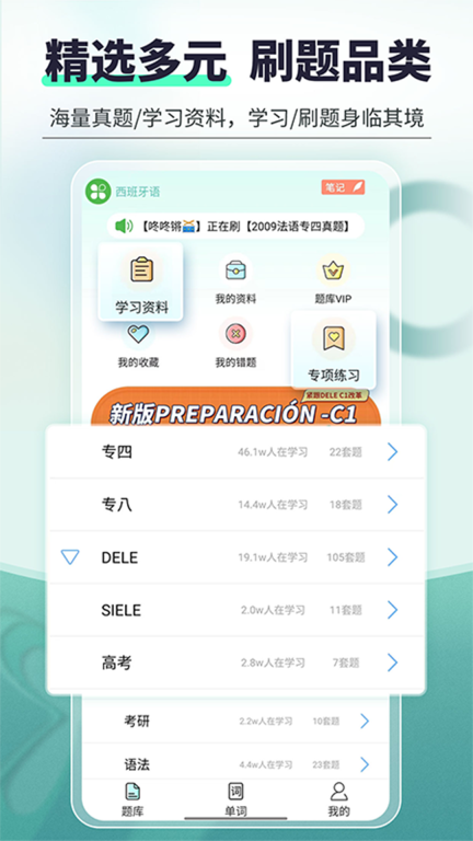 驾考刷题宝典最新版