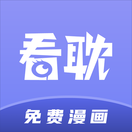 看耽漫画无广告免费版