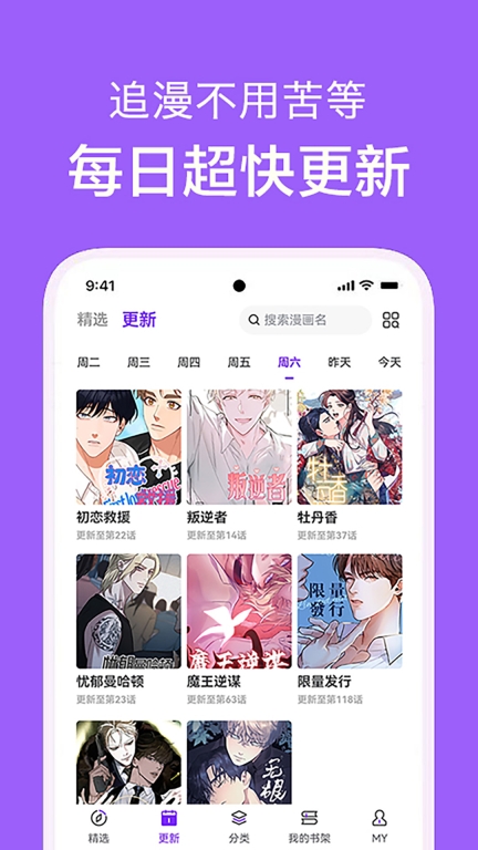看耽漫画无广告免费版截图2
