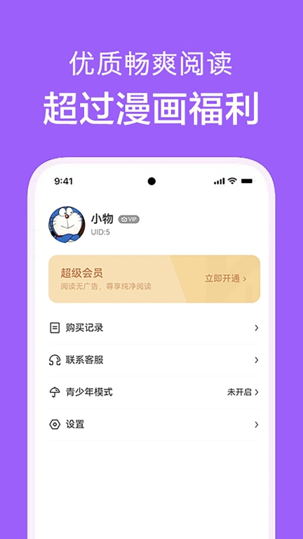看耽漫画无广告免费版截图3