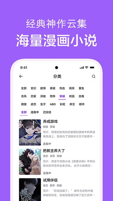 看耽漫画无广告免费版截图1