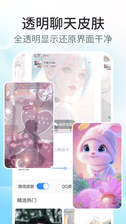 主题小组件美化软件截图2