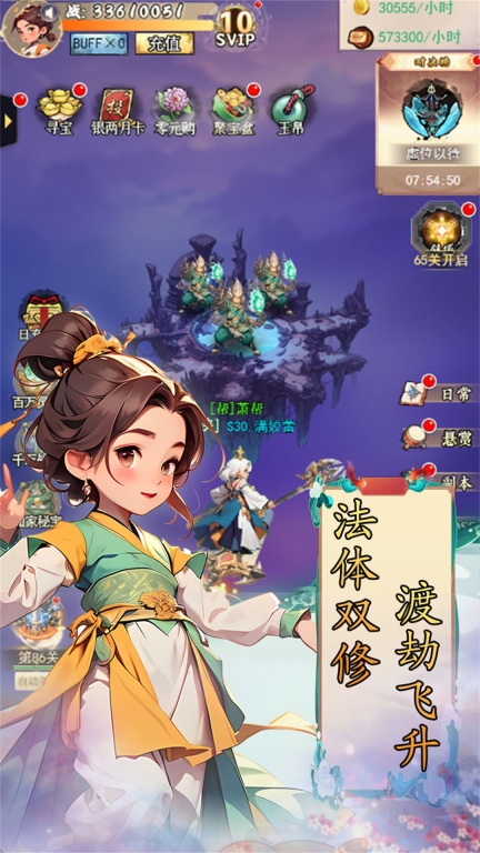 仙宠物语截图4