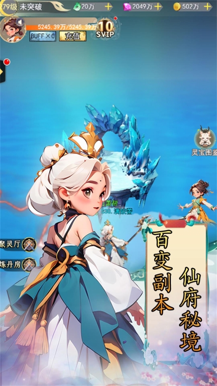 仙宠物语截图2