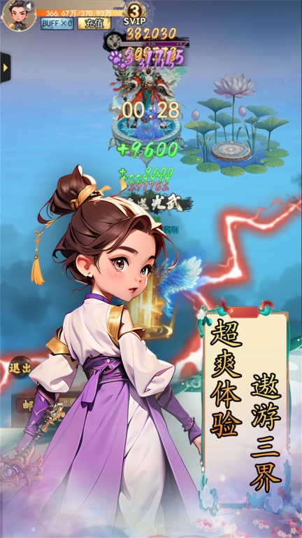 仙宠物语截图3