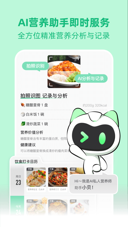 BetterWe星球截图4