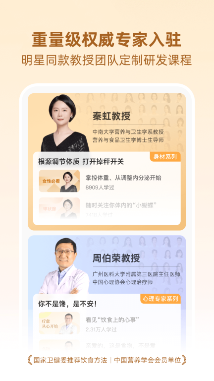 BetterWe星球截图3